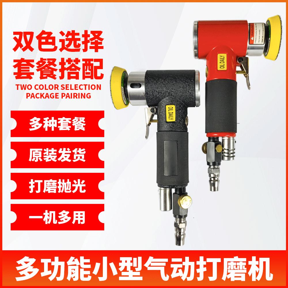 123寸气动打磨机抛光机汽车打蜡小型研磨光机木工模具高速打磨机