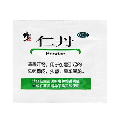 [修正]仁丹30mg*20丸*100袋/盒【日期到29年】药房正品