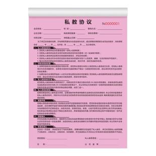 私教合同二联健身房会员免责协议书瑜伽馆入会身体评估表工作室课程私教课合约教练申请计划本普拉提会籍单据