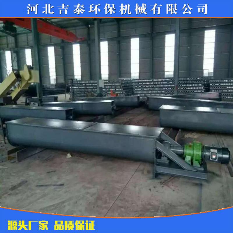 LS型螺旋输送机U型螺旋绞龙输送机石料厂输送机厂家订做