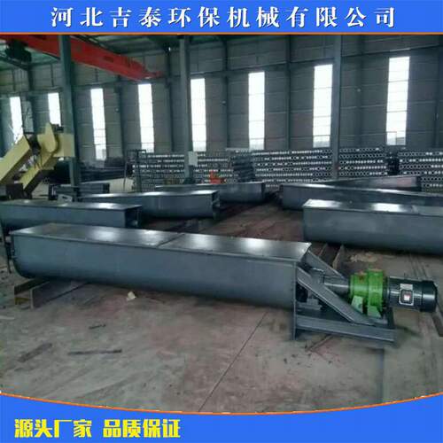 LS型螺旋输送机U型螺旋绞龙输送机石料厂输送机厂家订做