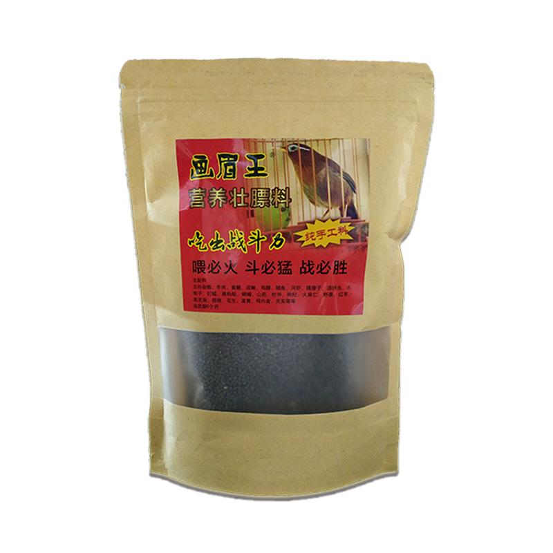 【买四送一】画眉王画眉鸟食饲料手工唱鸟料提性营养壮膘料500g