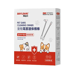 拜达尔猫咪耳朵清洁棉签耳螨猫用宠物狗狗小猫幼猫耳部洗耳液棉棒