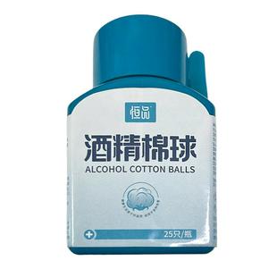 医用酒精棉球密封瓶75%酒精消毒液碘伏棉球脱脂棉花球自带镊子