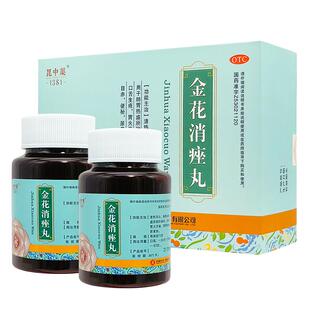 昆中药金花消痤丸2瓶装中药祛痘痘解毒痤疮粉刺正品旗舰店非颗粒