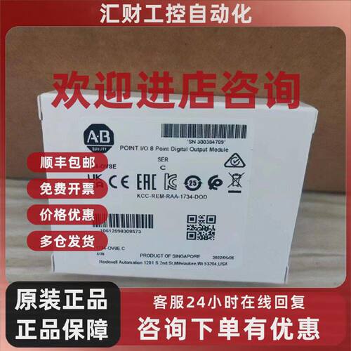 议价AB罗克韦尔PLC  1734-OV8E  1734-OV4E  顺丰包邮  质保一年
