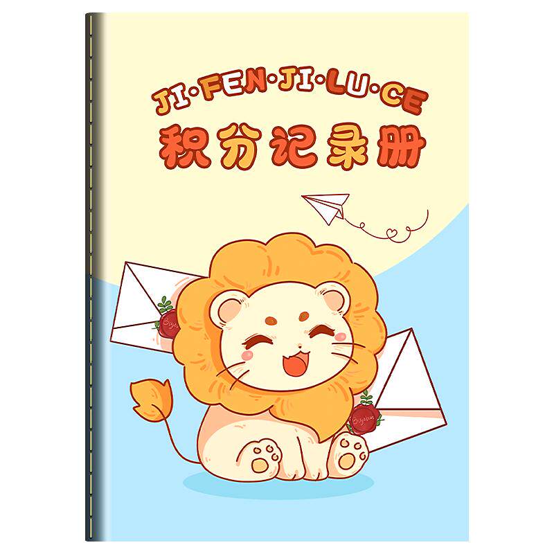 学生积分记录本家庭积分本幼儿园儿童积分存折激励卡好习惯积分卡积分册奖励孩子的阅读存折记录册读书存折
