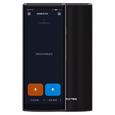 科大讯飞4.0星火版智能翻译机
