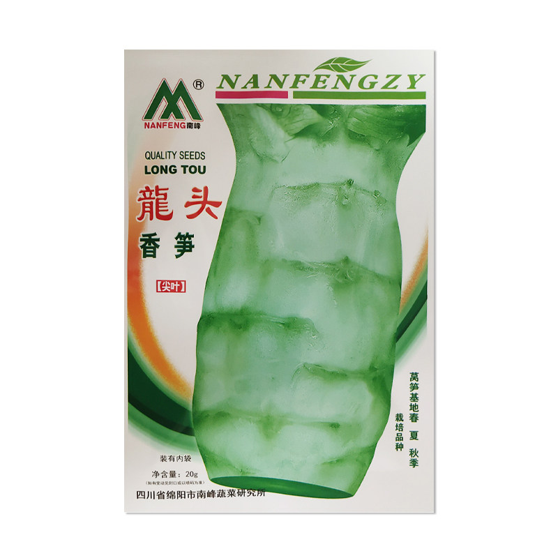 南峰龙头香笋四季莴笋种子