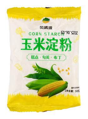 小样食用玉米淀粉袋装勾芡烘焙糕点蛋糕油炸嫩肉生粉家用挂糊
