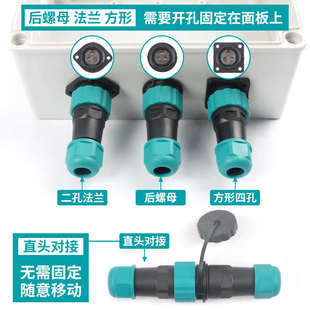 10芯IP68 防水插头直径20mm公母对接航空接头连接器2
