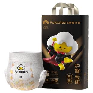 棉柔世家婴儿纸尿裤新生婴儿超薄透气拉拉裤男女宝尿不湿SML-XL码