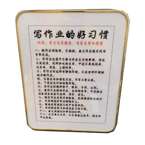 励志摆台写作业的好习惯培养学生学习座右铭书法字画书房桌面摆件