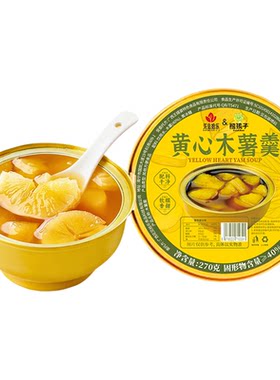 广西特产花见拾乐木薯羹270g碗装黄心木薯软糯甜品店同款木薯炖奶