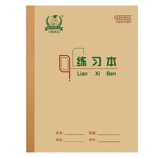 多利博士22K练习本22页作业本大练习本统一标准练习本小学生3-6年级写字22开30页大号加厚80g护眼双面作业本