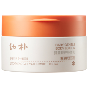 babycare幼朴特护婴儿身体乳润肤乳宝宝儿童身体乳润肤霜新生儿