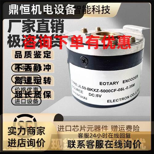 议价JEKJ编码器JL50-BKXZ-5000CF-05L JEELON广数主轴电机编码器2