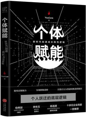 个体赋能深度思维内耗直击本质