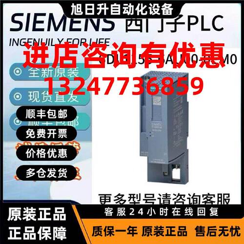 议价6DL1155-6AU00-0EM0西门子ET 200SP HA接口模块IM155-6 PN
