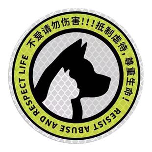反光车贴2026新款车尾尊重生命强反光划痕遮挡个性创意贴汽车身贴