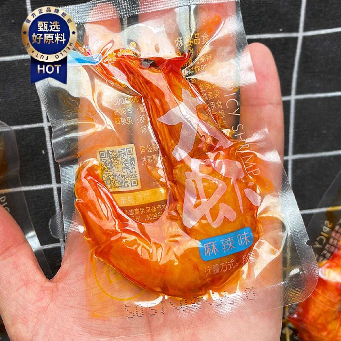 景旭麻辣大虾真空即食烤虾油焖虾干袋装特产高钙海鲜休闲零食500g