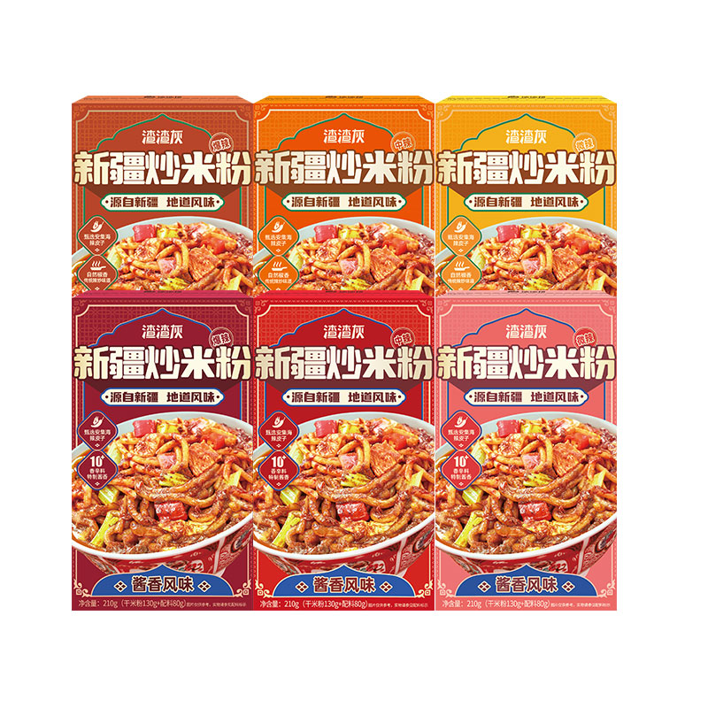 渣渣灰新疆炒米粉酱香正宗爆辣中辣微辣盒装方便速食网红宵夜小吃