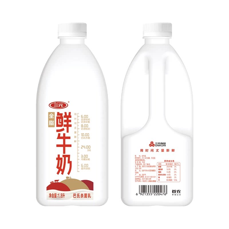 [顺丰包邮]三元全脂桶鲜牛奶1.8L家庭装巴氏杀菌低温牛奶早餐搭档