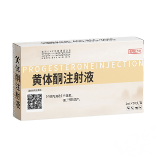 宠轻松 黄体酮注射液 兽用猪牛羊马犬狗狗性激素用于预防流产兽药