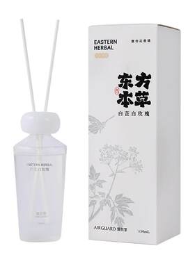 爱尔家香薰东方本草系列酒店无火香薰家用室内持久高级卧室香氛