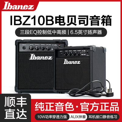 依班娜 IBANEZ IBZ10B专业电贝司音箱初学者入门电贝斯专用音响