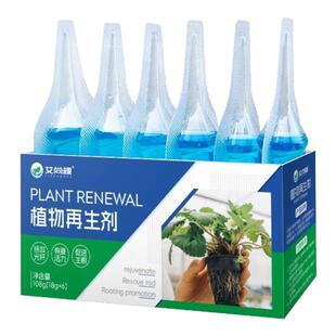 卖爆了】植物再生剂浓缩营养液绿植通用养花卉盆栽家庭园艺水溶肥