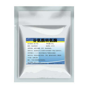 供应谷氨酰转氨酶 食品级谷氨酰转氨酶 TG酶500g/起订