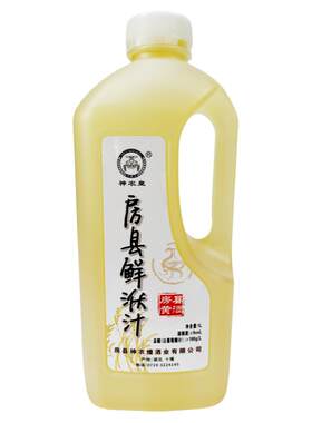 神农皇鲜洑汁酒2斤壶装