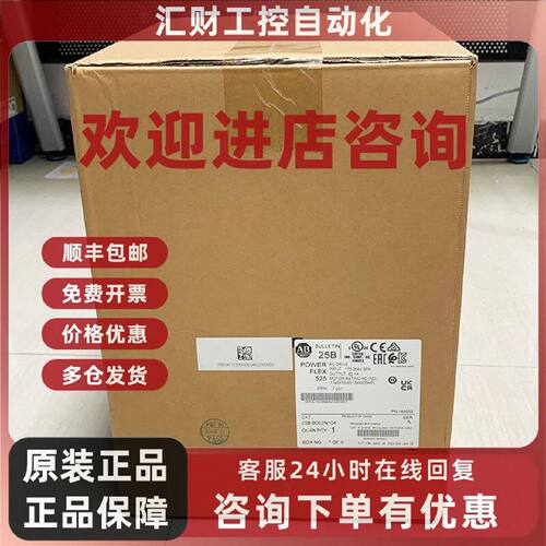 议价25B-B062N104变频器罗克韦尔Allen-Bradley全新现货25BB062N1