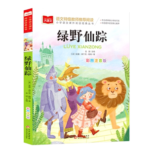 【附赠音频】西游小剧+水浒小剧+三国小剧+红楼小剧 共240册 3-8岁小学生幼儿童趣味四大名著故事书插图阅读课外名著书