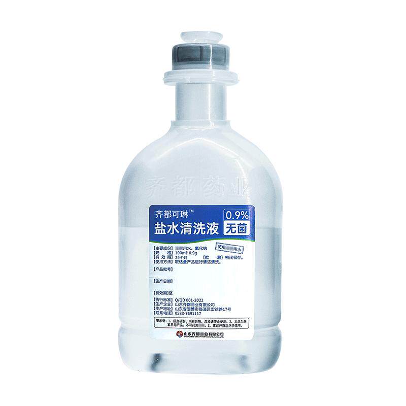 齐都氯化钠生理性盐水清洗液非生理海盐水洗鼻管ok镜盒