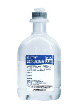 洗鼻、ok镜、敷脸、无菌盐水温和