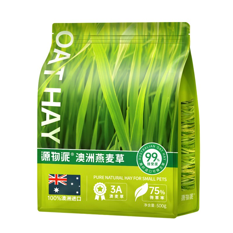 源物派澳州黄金燕麦草上新精挑版