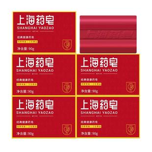 上海药皂香皂上海牌沐浴皂90g男士男洗脸去油女士女洗澡专用正品