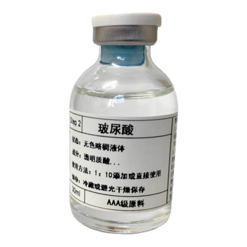 玻尿酸原液补水保湿紧致收缩毛孔