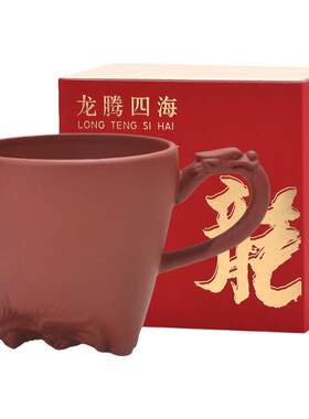 紫砂茶杯主人杯单杯功夫茶杯龙腾四海高档紫砂杯小茶杯单只品茗杯
