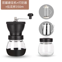 [双罐磨豆机+拉花杯350ml+打奶器]
