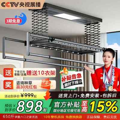 【政府补贴】电动晾衣架超薄隐形家用阳台升降智能遥控晾衣架机杆