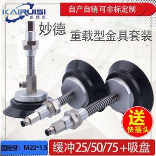 200 250 B01 PFG120 A22 150 妙德真空吸盘金具支架套装 J25