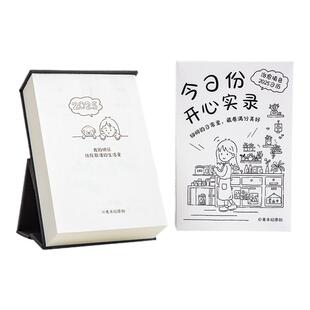 青禾纪2026年新款填色日历高颜值创意一日一撕台历办公室桌面摆件