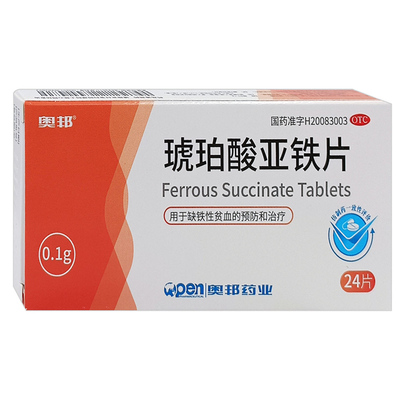 [奥邦]琥珀酸亚铁片0.1g*24片/盒28年好效期24小时内发货正品保障客服畅通