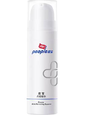 皮宝点痘精华控油祛痘