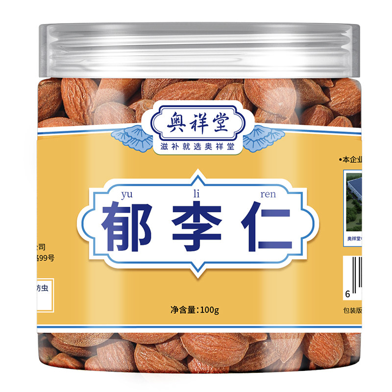 郁李仁火麻仁中草药材正品小李仁肉泡水喝干货官方颗粒无硫奥祥堂