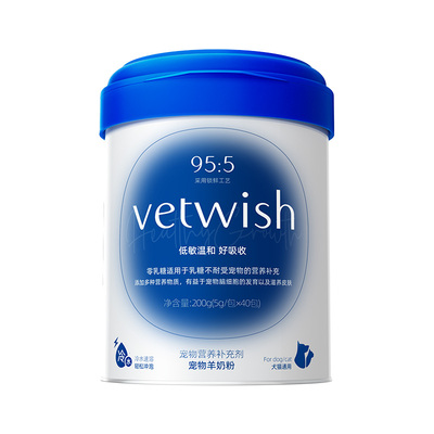 vetwish唯特适羊奶粉0乳糖速溶