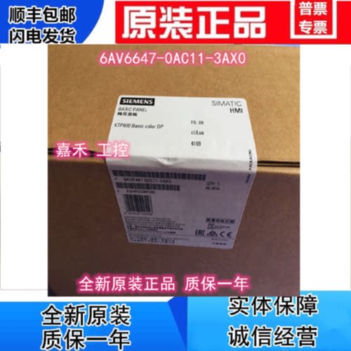 议价6AV6647-0AC11-3AX0/3XAO 西门子KTP600 DP 6寸 TFT精简触摸